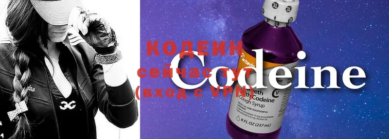 купить наркотики сайты  Нефтекумск  Кодеиновый сироп Lean Purple Drank 